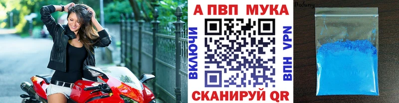 купить закладку Темрюк A PVP мука