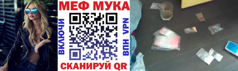МЕФ 4 MMC  дарк нет телеграм  Темрюк  даркнет сайт 