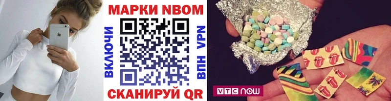 Марки N-bome 1,5мг Темрюк