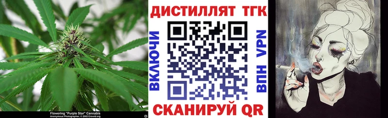 Дистиллят ТГК вейп с тгк  закладки  Темрюк 
